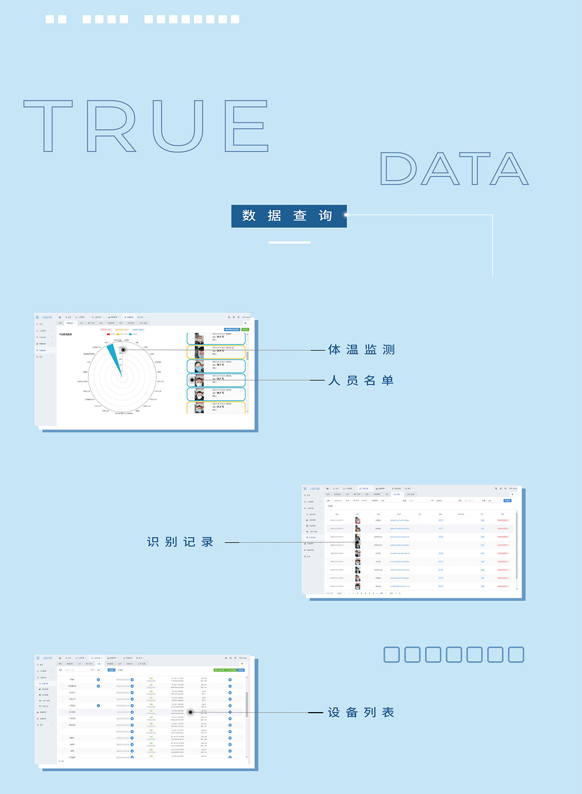 1628230967903930.jpg 人臉測溫識別儀器0427商務中文-copy_07.jpg